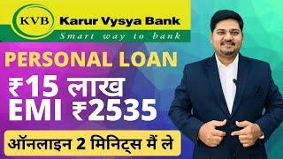 Karur Vysya Bank Se Personal Loan Kaise Le | Personal Loan