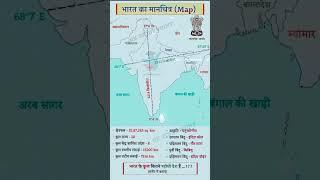 भारत का मानचित्र #मानचित्र #Indian map