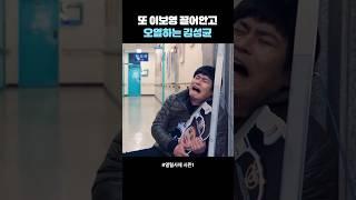 이보영은 무슨 죄?! #shorts #열혈사제