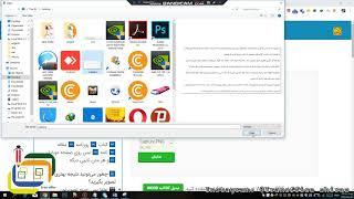 تبدیل تصاویر اسکن شده به فایل ورد