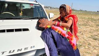 धोखेबाज दुल्हन  #chimpli #situverma #shankerverma #viral #shortvideo #trending