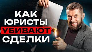 Почему юрист в переговорах – враг своего клиента? Самый быстрый способ разрешения споров