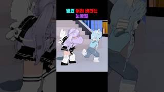 망묘 미끼로 써버리는 눈꽃별