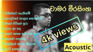 Ma Nowana mama With Chamara Weerasinghe/Chamara Weerasinghe songs(Acoustic)  Songs Only(මා නොවන මම)