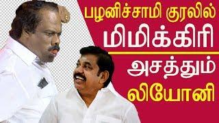 leoni speech, dindigul leoni pattimandram,leoni pattimandram comedy, dindugal leoni pattimandram