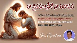 Divine Mercy Intercession | Fr. Cyril Doss SVD | Divine Word Centre,Muthangi  | 20-06-2025 |.mov