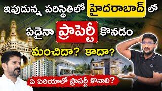 Is it Good to Invest in Real Estate | Real Estate in Hyderabad | Nandi Rameshwer Rao | Kowshik