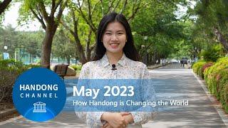 How Handong Global University is Changing the World in May 2023  | Monthly Newsletter