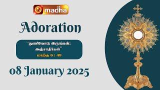  LIVE 08 January 2025 | Adoration 11:00 AM | Madha TV