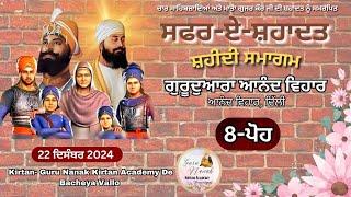  Live|| Safar-E-Shahadat Saheedi Samagam || 8 Poh || Guru Nanak Academy Ghaziabad