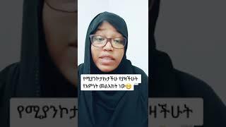 እውነተኛው ማን ነው ሙስሊም ወይስ ክርቲያን | | መሰረት ቲዩብ | Meseret tube| |