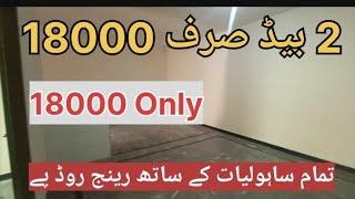 Sirf 18000 main 2 bed || range road rawalpindi  || @ Local property 1m || rent flat || shally vally