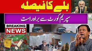 Chief Justice Qazi Faez Isa Decision about PTI BAT Symbol Case