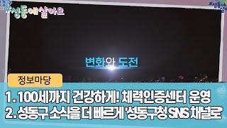 2월 넷째주 정보마당