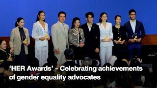 ‘HER Awards’ - Celebrating achievements of gender equality advocates