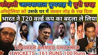 Pak Media Shocked On Yashshvi Jaiswal ,Kohli & Jaspreet Bumrah Destroyed Aus Team | Ind Vs Aus Test