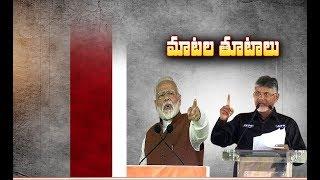 PM Modi Vs Chandrababu | Chandrababu Naidu 'Senior' to me in Backstabbing Comments