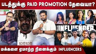 Paid reviewer-ன் கேவலமான உருட்டு | அநியாயம் பண்ணும் Influencers ஏமாந்த ரசிகர்கள் | Murmur Movie