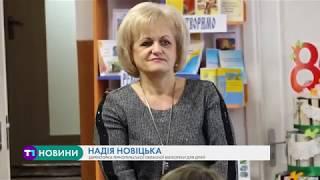 Тернопільська обласна бібліотека для дітей святкує 80-річчя