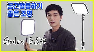 작은 방 테이블에 세팅하기 좋은 컴팩트한 조명 고독스 ES30