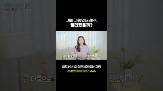 외도 후 몇 년이 지나고 이혼을 하는 이유.. | 이혼전문 박은주 변호사