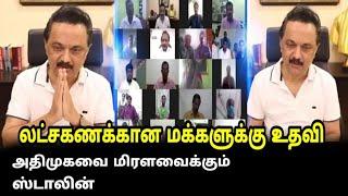 லட்சகணக்கான மக்களுக்கு உதவி..! அதிமுகவை மிரளவைக்கும் Stalin | M.K.Stalin Speech | Ondrinaivom Vaa