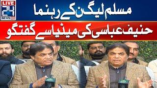 PMLN Leader Hanif Abbasi Media Talk | 24 News HD