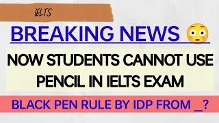 Breaking News :- ਹੁਣ Pencil ਨਹੀਂ ਹੋਵੇਗੀ IELTS exam ਵਿੱਚ || New rule from 22 February 2025 ||Cancel?