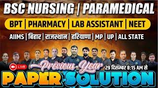 LIVE : PCB PYQ SOLUTION | PCB MCQ FOR BSC NURSING | PARAMEDICAL | BSC NURSING PYQ SOLUTION