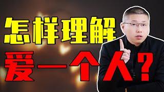 愛一個人是什麼感覺？愛到極致又會有什麼樣的表現？/情感/恋爱