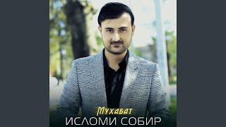 Мухабат