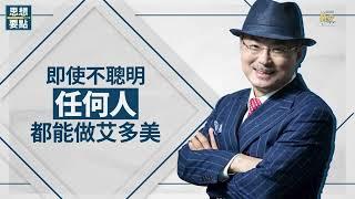 【Think Point】在《第 4 次工業革命時代》中成功的方法！ft. 董事長 朴韓吉