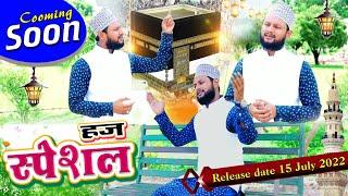 Faheem Akhtar - Official Islamic Teaser || Release date 15 July 2022 India