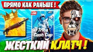 TOOSE KARMY И 1LUSHA ЗАКЛАТЧИЛИ ИГРУ НА ТРИО ТУРНИРЕ ФОРТНАЙТ! FORTNITE OG CHAPTER 2 REMIX