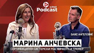 Кое е вашето емотивно наследство? | Марина Анчевска | Личен развој | Sitel Podcast 040