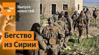 Остатки российский войск выходят из Сирии. Масштабное наступление ВС РФ в Украине / Выпуск новостей