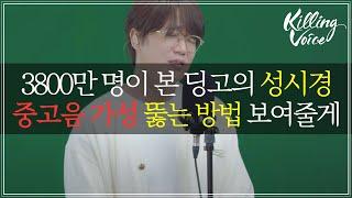 [핵폭탄 공개] "가성의 끝"은 성대로 접근하면 100% 망해. 보고 아니면 사기꾼이라 불러라.