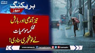 Weather Update | Met department Predicts More Rain in Karachi | Breaking News | SAMAA TV