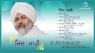 Jind Mahi | Bhakti Geet | Universal Brotherhood | Sant Nirankari Mission | Guljinder Gullu