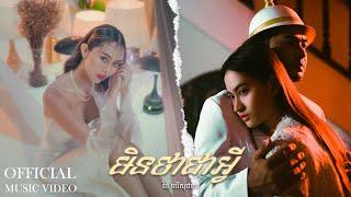 Fiyata - មិនថាជាអ្វី (No Matter What) Ost. ផ្ទះកណ្ដាលបឹង វគ្គ២