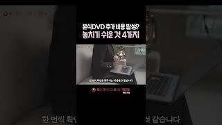 ️본식 DVD 추가비용 꼭 확인하세요! (추가 옵션, 출장비, VAT)