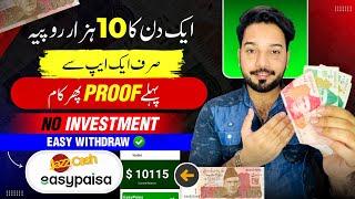 Cash Earning App • New Earning App 2024 without investment • Online Earning in Pakistan