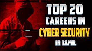 Top 20 careers in cyber security | Cyber Voyage | In Tamil