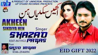 Akheen Sikdiya Hin | Saraiki Music Video | Shahzad Paras | Punjabi New Songs | Eid Gifft | UP Studio