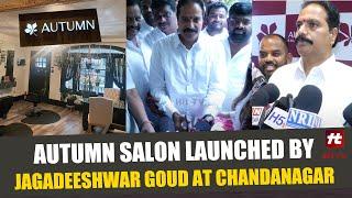 Autumn Salon Launched by Jagadeeshwar Goud At ChandaNagar | Hyderabad @HITTVOFFICIAL