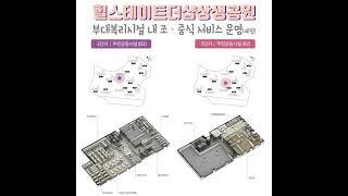 ️힐스테이트더샵상생공원 ️포항 최초 조ㆍ중식 서비스 운영(예정)️밥 잘 주는 살고 싶은 아파트힐스테이트더샵상생공원 전문부동산 ️010-5389-8582 스카이공인중개사
