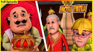 மோட்டு பட்லு - முழு அத்தியாயம் 152 | Motu Patlu - Full Episode 152