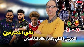 الجيش الملكي يتأهل لدور المجموعات و رحيمي يقود ناديه لمواجهة نارية مع الأهلي المصري