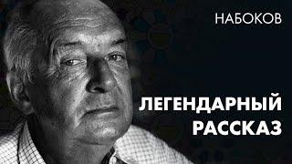 Владимир Набоков - Картофельный эльф | Лучшие Аудиокниги | читает Марина Смирнова