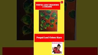 Acrylic Painting With Leaves|Acrylic Se Leaves Painting #shorts#youtubeshorts #Anshmukundarts #viral